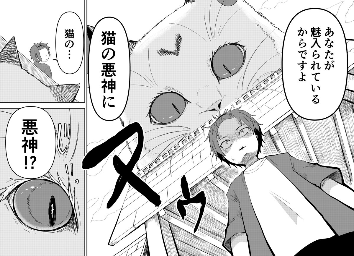 めちゃくちゃ懐いた巨大猫が〇〇だった話(2/6)
#創作漫画 