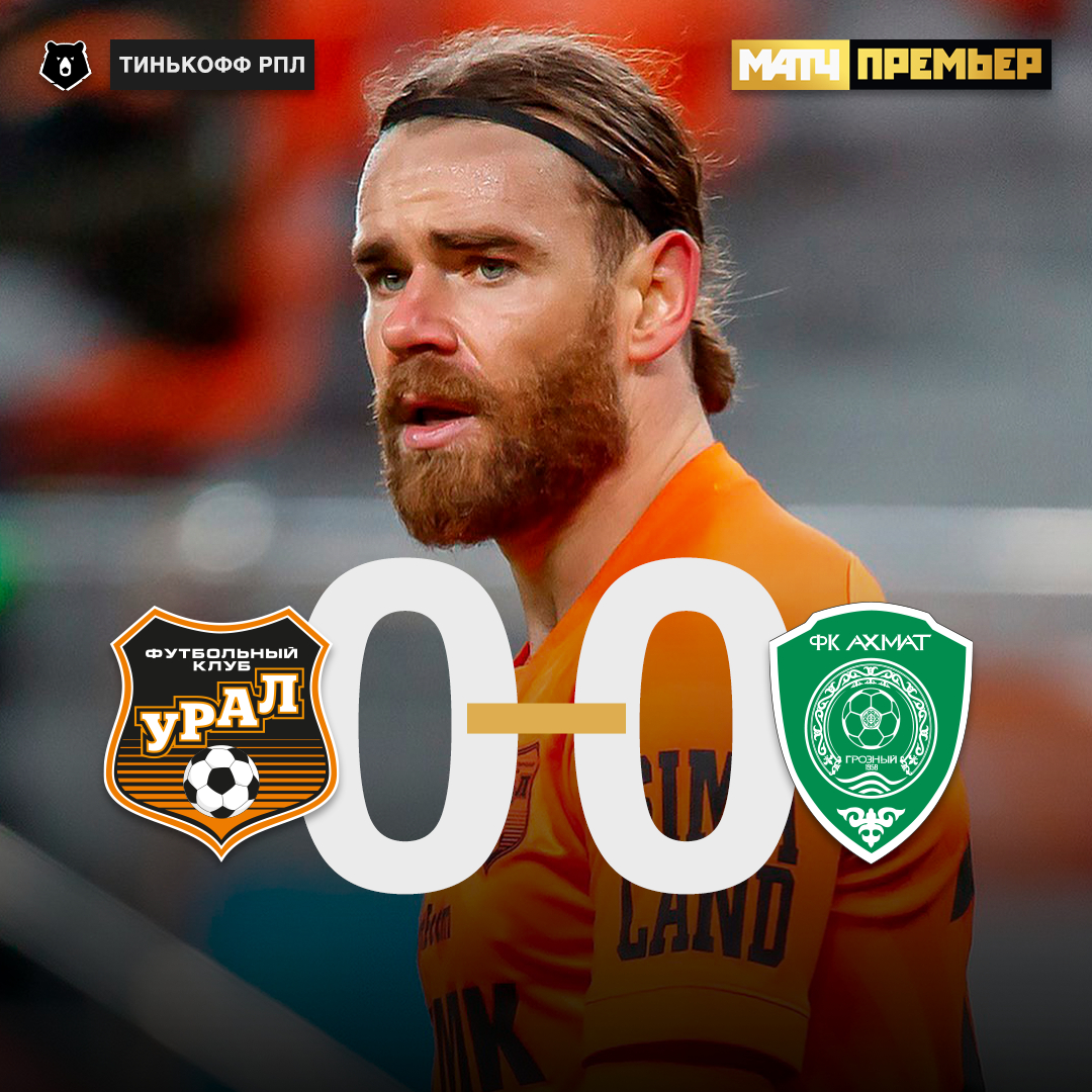 👍🏻 Борис Аболин очень обрадовался, когда увидел голубя в штрафной «Ахмата». А вот голов не увидел никто.