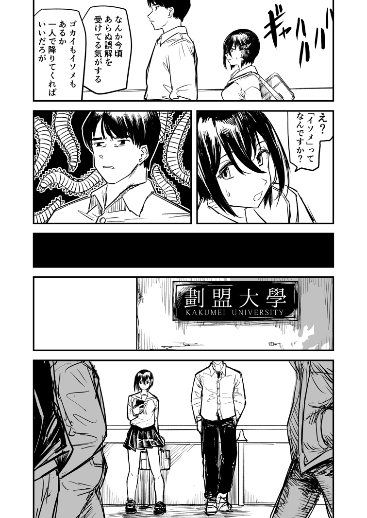 アンサマライズドの時間だ!
3話 その1
(1/5) 