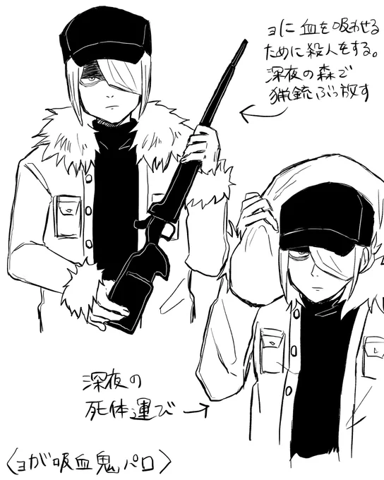 ョちゃが吸血鬼のォョ 