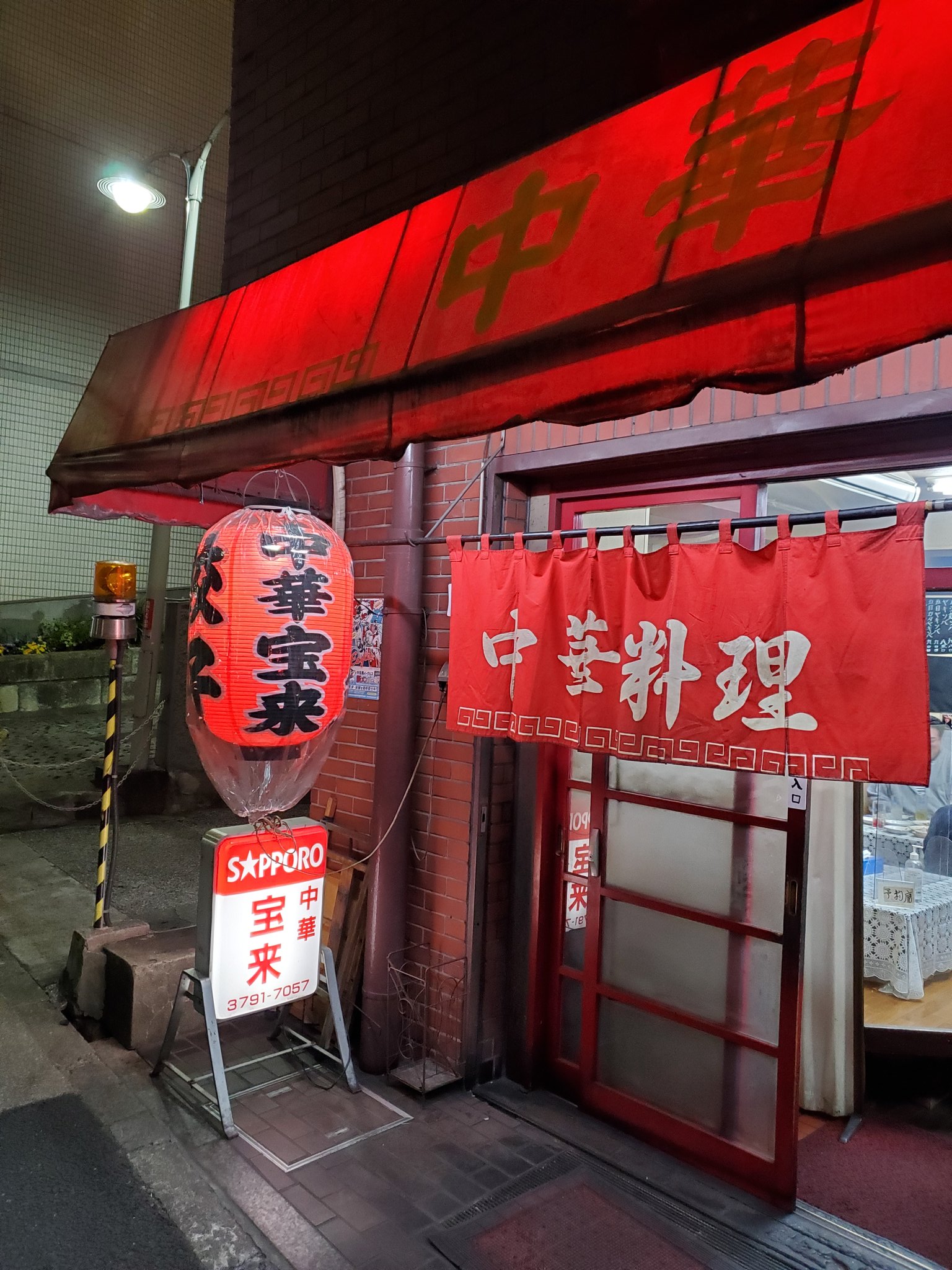 Riki 晩御飯 中目黒 街中華の名店 中華料理 宝来 焼餃子 は超絶品です もやしそば 炒飯 も 美味しい頂きました 宝来 中目黒 中華料理 T Co Ubzo4wvoab Twitter