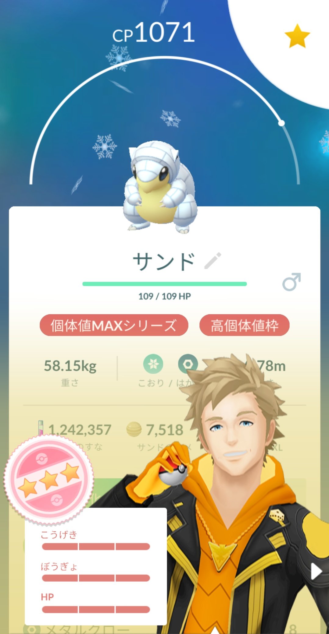 早期退職目指し隊 久々のコミュデイ100 ポケモンgo アローラサンド サンド アローラ 個体値maxシリーズ 個体値100 T Co 3g7a9ape0f Twitter