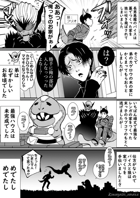 カゲロウ漫画再掲
✝ぬり忘れてたツメ、ぬりました✝ 