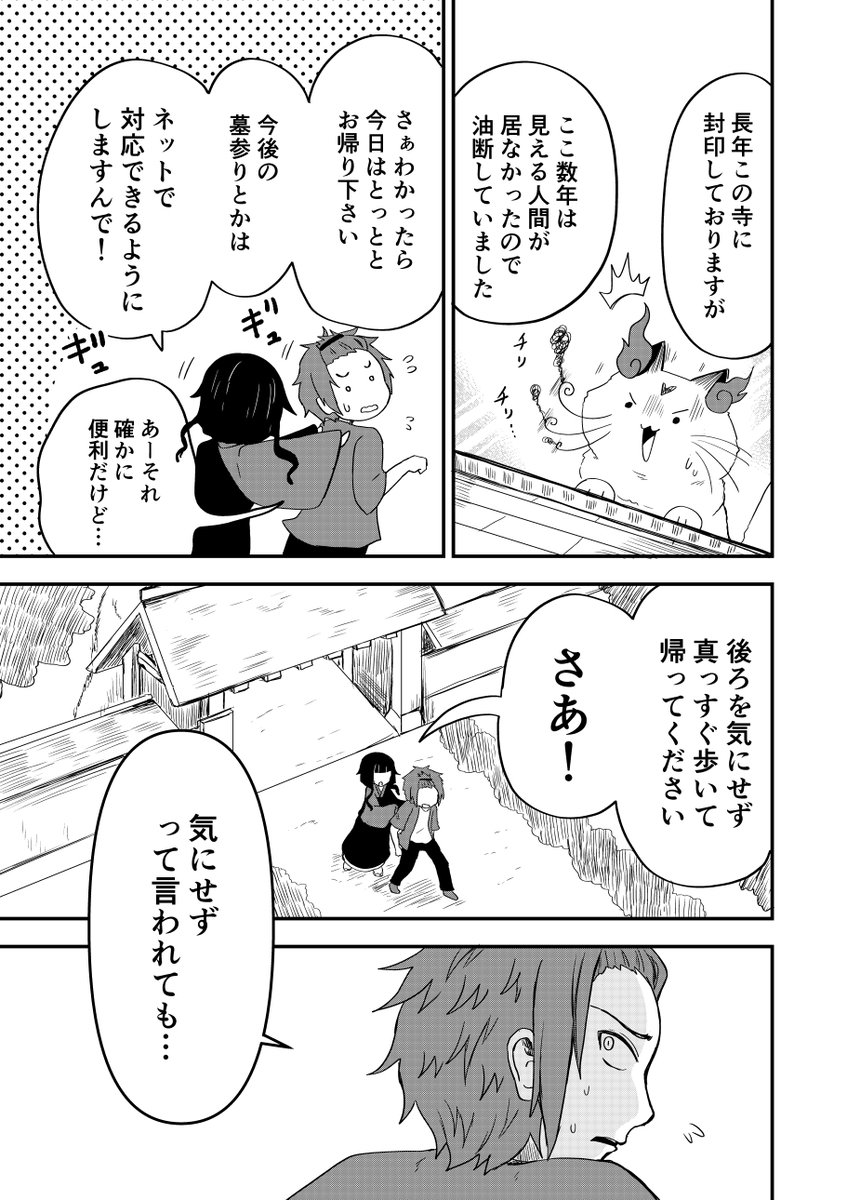 めちゃくちゃ懐いた巨大猫が〇〇だった話(3/6)
#創作漫画 