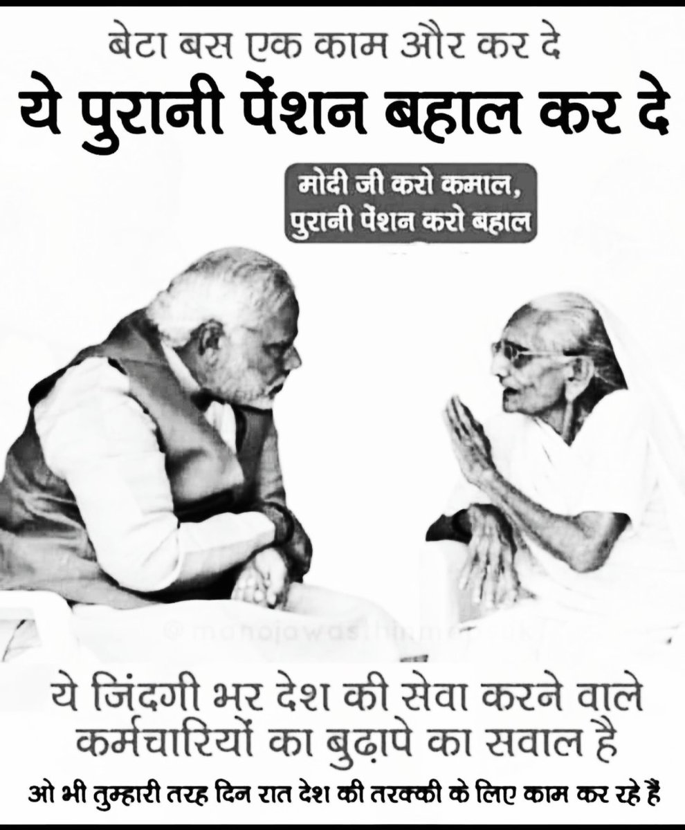 shukla_bhagwat's tweet photo. @abplivenews @sudhirchaudhary @ndtv @Republic_Bharat @aajtak @News18Rajasthan @SureshChavhanke @RajatSharmaLive 
@myogiadityanath
@myogioffice
@ChiefSecyUP
@narendramodi
#न्यायालय_संघ_पेंशन_संघर्ष #DeewaniSanghFor_OPS #DNKS_OPS #CivilCourtForOPS #पुरानी_पेंशन_बहाल_करो @PMOIndia https://t.co/dE4PUZYWNg