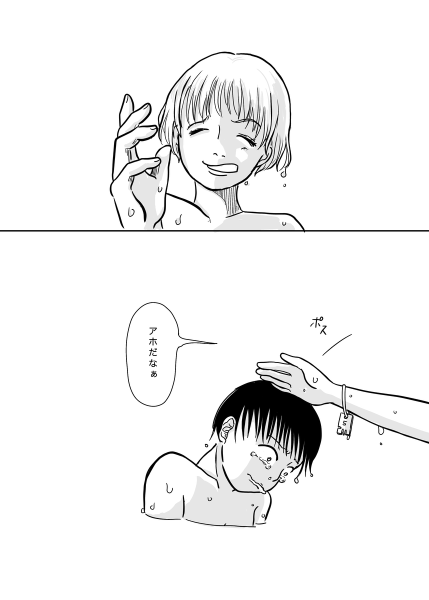 (8/8) 