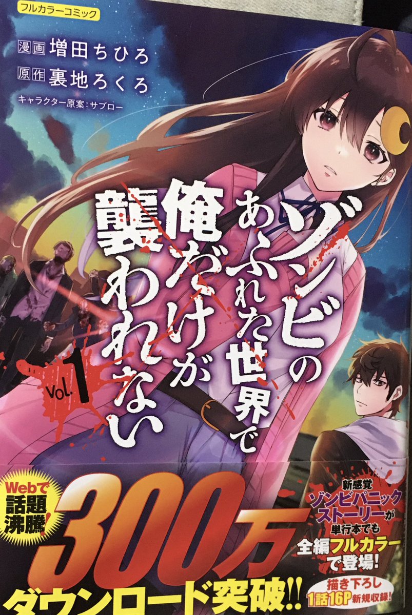 抱かせろちゃんの漫画読んだ

まさかの全編フルカラーで半端ないクオリティ…!抱かせろちゃん本当に抱かれまくっててビックリする
あの伝説のコマ割りが出たとき笑い堪えきれなかった

語尾が「ナノーネ」の変な外人は登場しなかったよ 