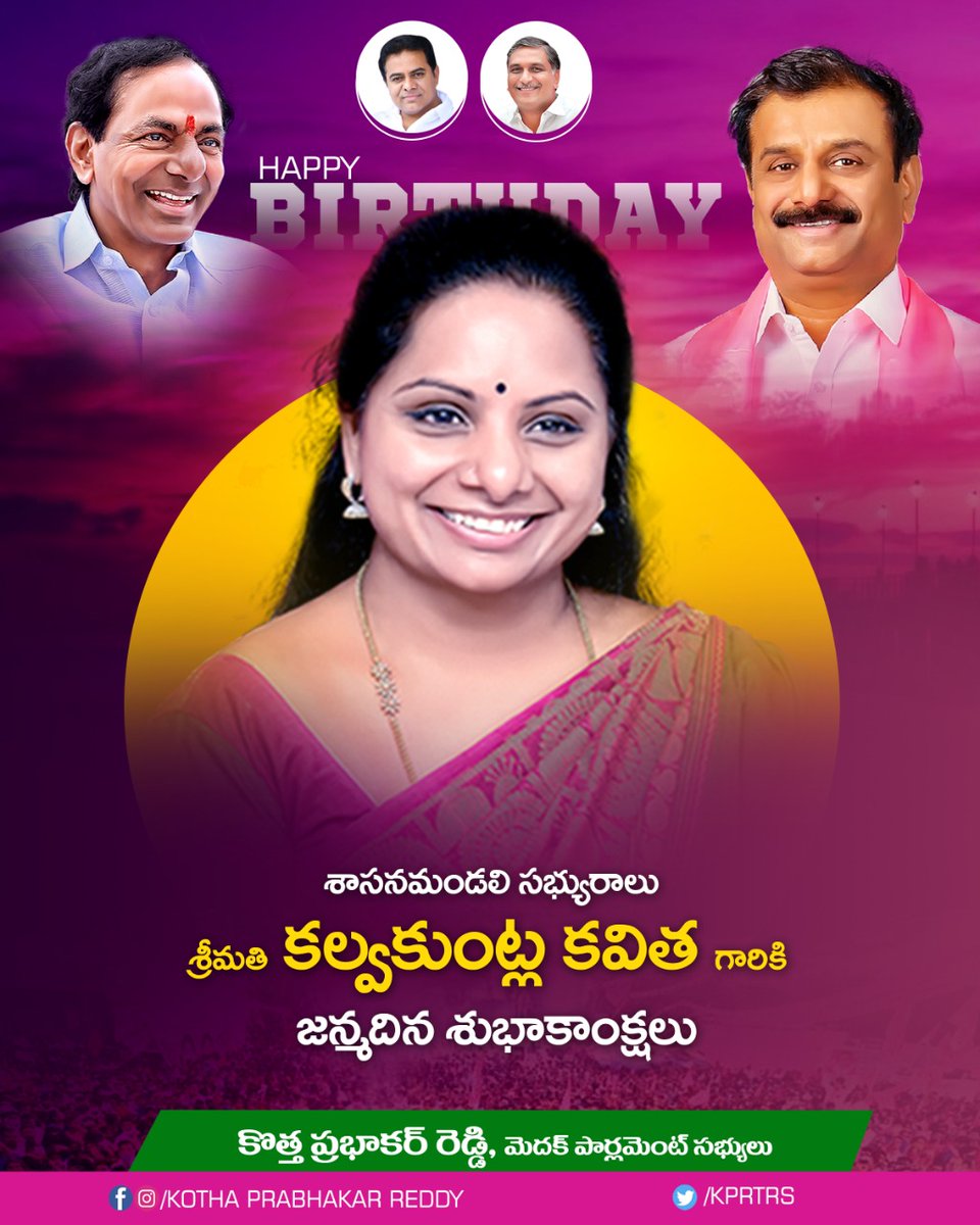 KPR_BRS's tweet photo. Wishing you a fantastic birthday and wonderful year ahead... many more happy returns of the day @RaoKavitha 💐
#HappyBirthday #kavithakka #kprmp #medakmp https://t.co/VCj4l6dIdR