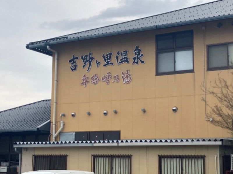 卑弥呼乃湯 Twitter Search Twitter