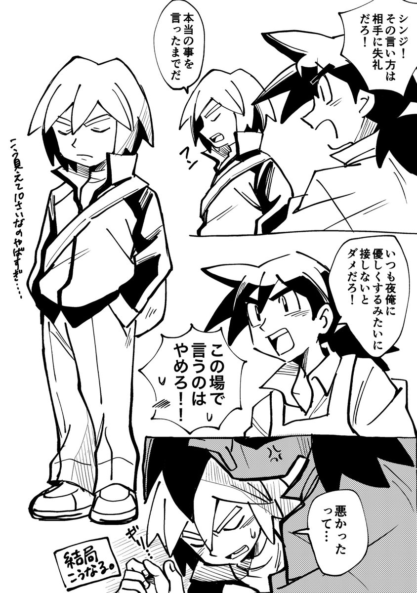 トバリ兄弟らくがき 