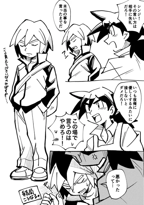 トバリ兄弟らくがき 