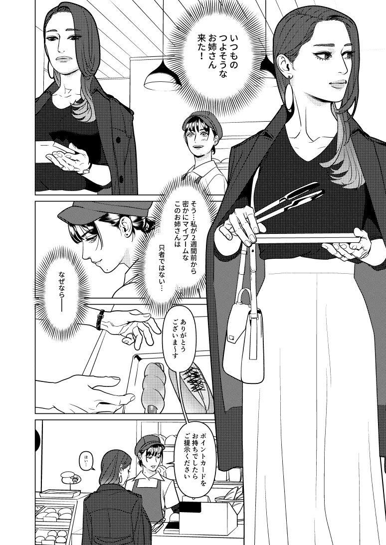 創作百合第一話「それはひなたのようにあたたかく」(1/3) 