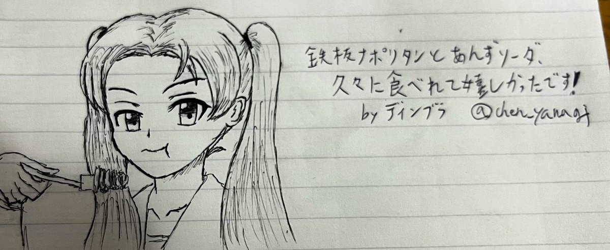 今回大洗のお店の交流ノートに、こちらを描かせていただきました✨ 