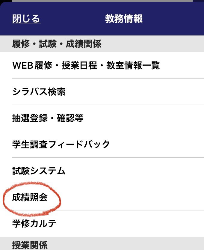 MCS_kutc's tweet photo. 明日は成績発表……！！✏️

関大ポータルorインフォメーションシステムの

教務情報
      ↓
成績照会

で見ることができます！

9:00発表です！ドキドキですね🤭 https://t.co/r3rrTjicbN