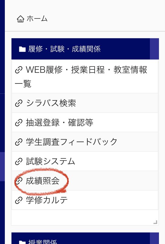 MCS_kutc's tweet photo. 明日は成績発表……！！✏️

関大ポータルorインフォメーションシステムの

教務情報
      ↓
成績照会

で見ることができます！

9:00発表です！ドキドキですね🤭 https://t.co/r3rrTjicbN