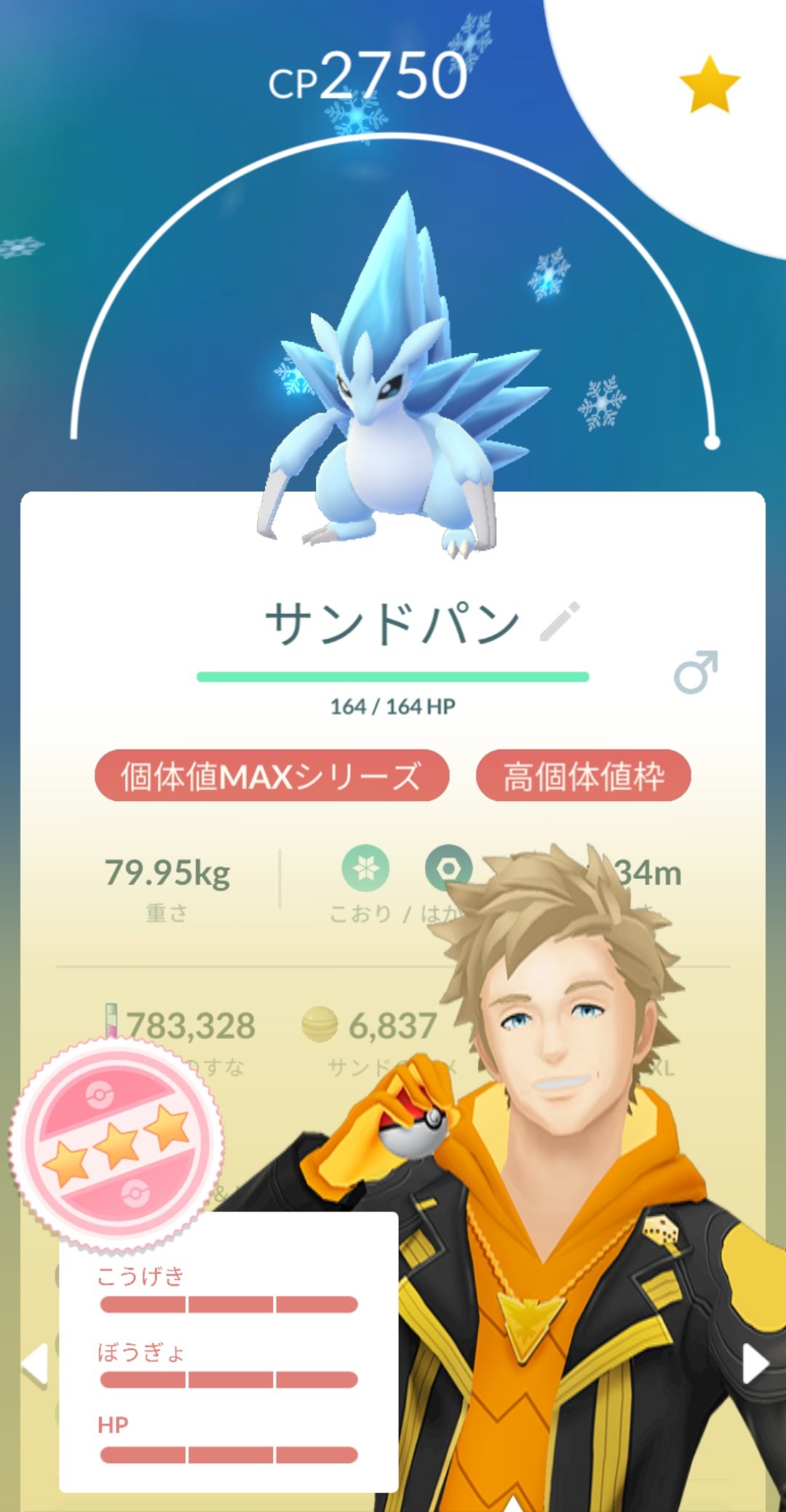 早期退職目指し隊 久々のコミュデイ100 ポケモンgo アローラサンド サンド アローラ 個体値maxシリーズ 個体値100 T Co 3g7a9ape0f Twitter