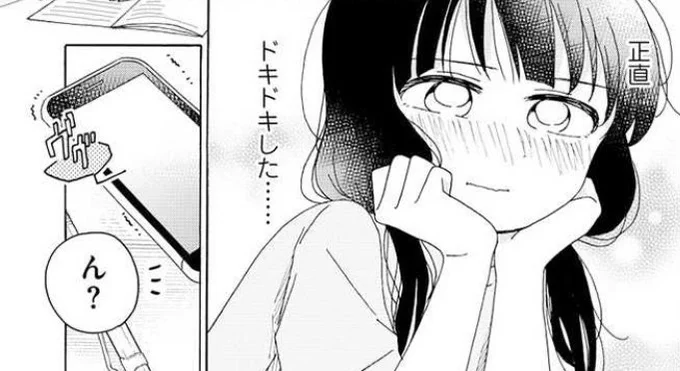 🌸🌸🌸🌸🌸🌸🌸🌸
 📺ニコニコ&amp; 🅿️pixiv 
#ゆりごは 最新エピソード
  更新されてます❣️
🌸🌸🌸🌸🌸🌸🌸🌸

🌱吉岡からの告白。自分の心の動きに戸惑うなか、夏休みが始まって…⁉️

百合オタに百合はご法度です!? 第16話-1 / U-temo
📺https://t.co/dRIAO1Yume
🅿️https://t.co/G9TSPlkg0u 
