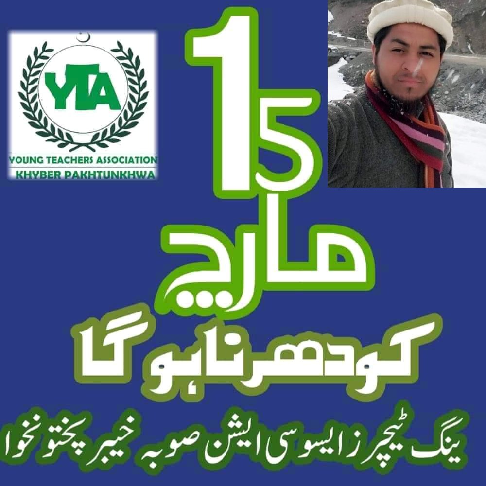 asgharali46's tweet photo. آخر کب تک؟
اب نہیں تو کب؟
تاریخ پر تاریخ کیوں؟
ہم لے کر رہیں گے اپنا حق
#15March_DHARNA_AdhocTeachersKPK https://t.co/BTt9xtZGsj