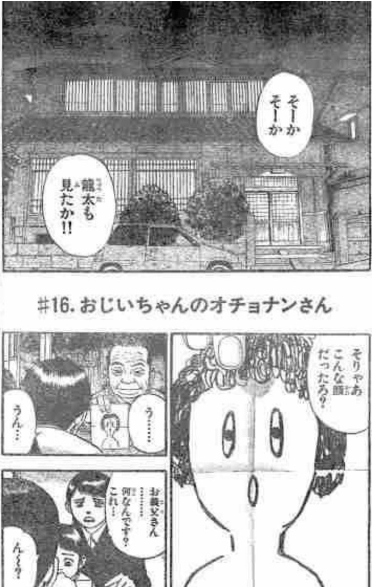 Ata Ata さんの漫画 44作目 ツイコミ 仮 Ata Ata さんの漫画 44作目 ツイコミ 仮