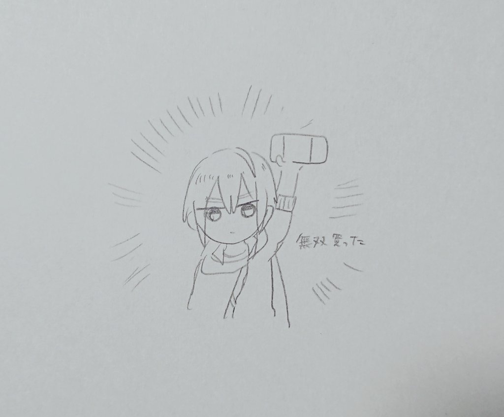 落書き帳買ってので寝転びながらお絵描きが出来る 