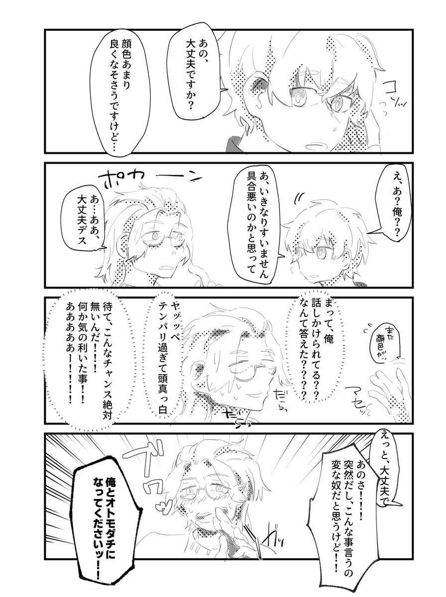 竜武(蘭武)
血ハロの前に、リンドと仲良くなってる🎍途中我慢できなくなって助けてくれる「うちの子怪我しちゃうでしょッ!」
バジさんも生存するルート
(
後で、兄弟に説教させるし
東マンの方では関係を聞かれて、🌾がキレたりする) 