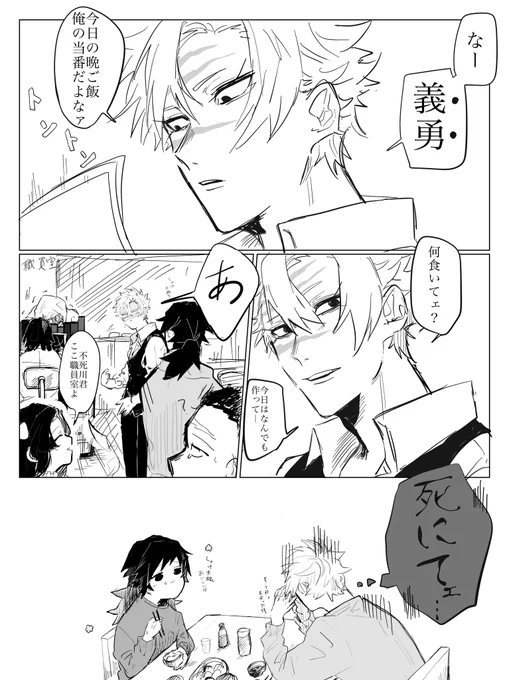 同棲中教師ぎゆさね、半年に1回テストの点数が良かった時にやらかしてて欲しいなぁ 