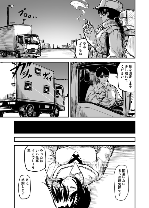 (5/5)
次はいつになるか 