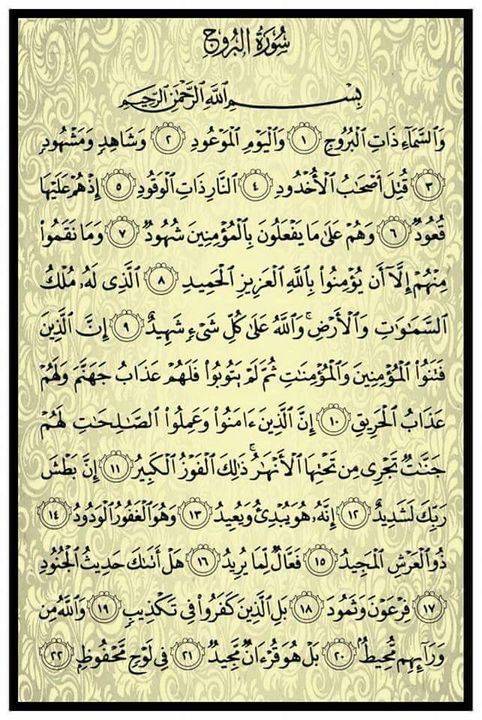коран 4 в 1. национальный атлас россии том 2. сура 4 ан ниса. Moscow version of the early quranic manuscript. коран 4 93.