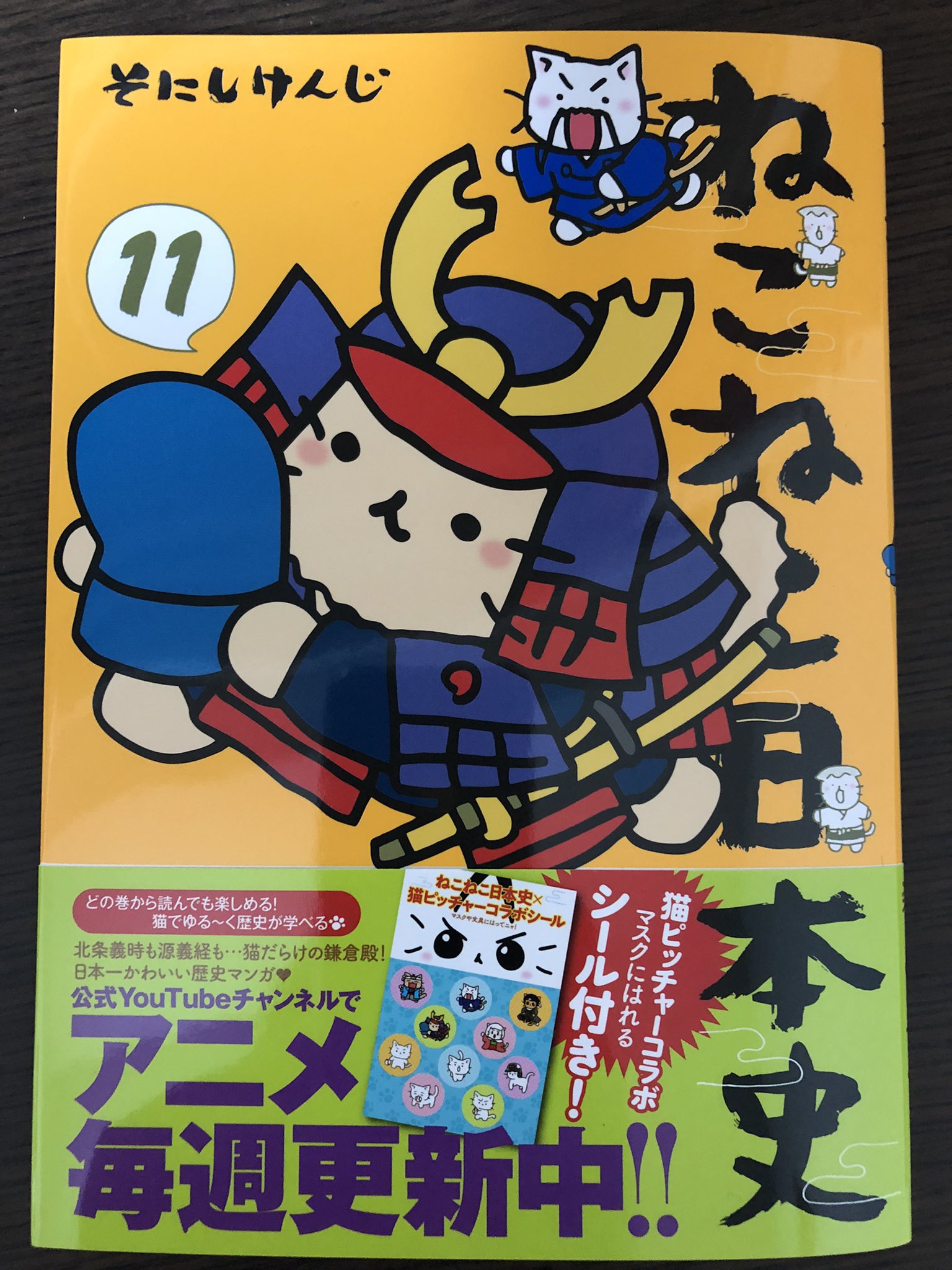ねこねこ日本史アニメ Youtube公式情報 Neco2nihonshi Twitter