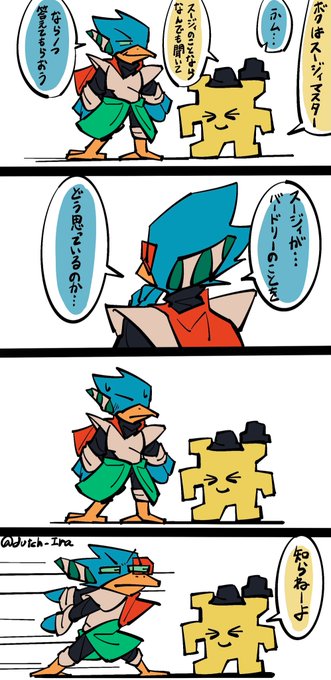 めざせ！ スージィ マスター！ | ダッチ3号 さんのマンガ | ツイコミ(仮)