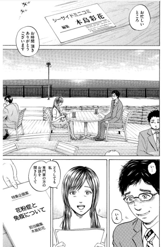 うわ～～～～!!!

憧れのあの女性と初デート?

緊張しすぎの牛島君は
上手くしゃべれるのだろうか?

「新抗体物語」その4 1/2 