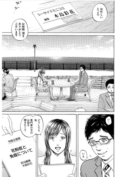 うわ～～～～!!!

憧れのあの女性と初デート?

緊張しすぎの牛島君は
上手くしゃべれるのだろうか?

「新抗体物語」その4 1/2 