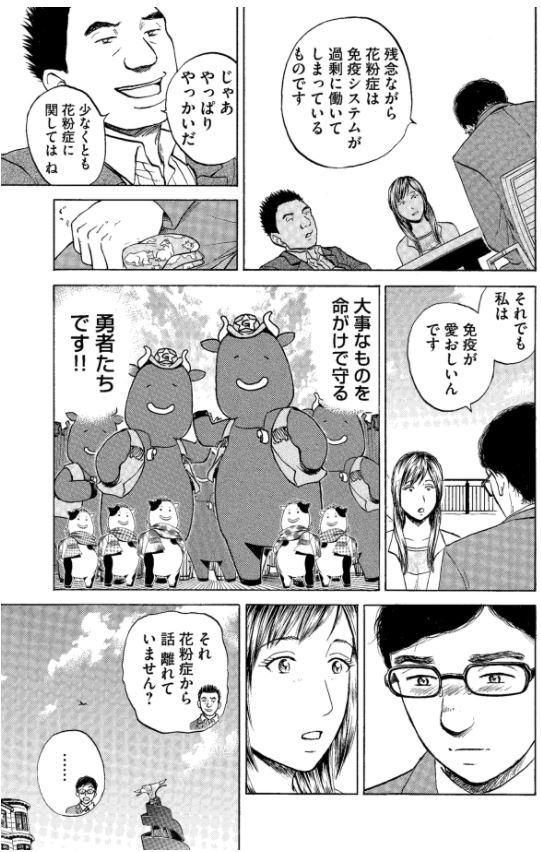 「新抗体物語」その4 2/2 