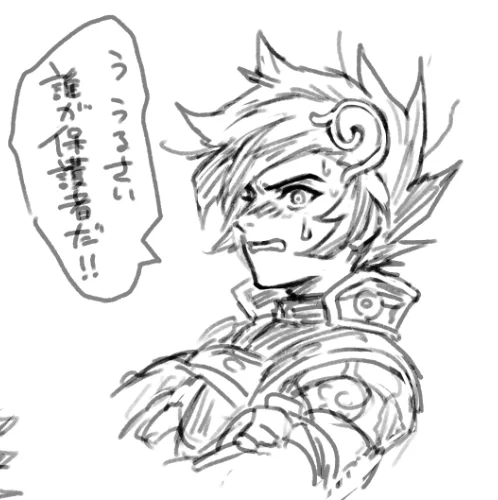 言いそう 