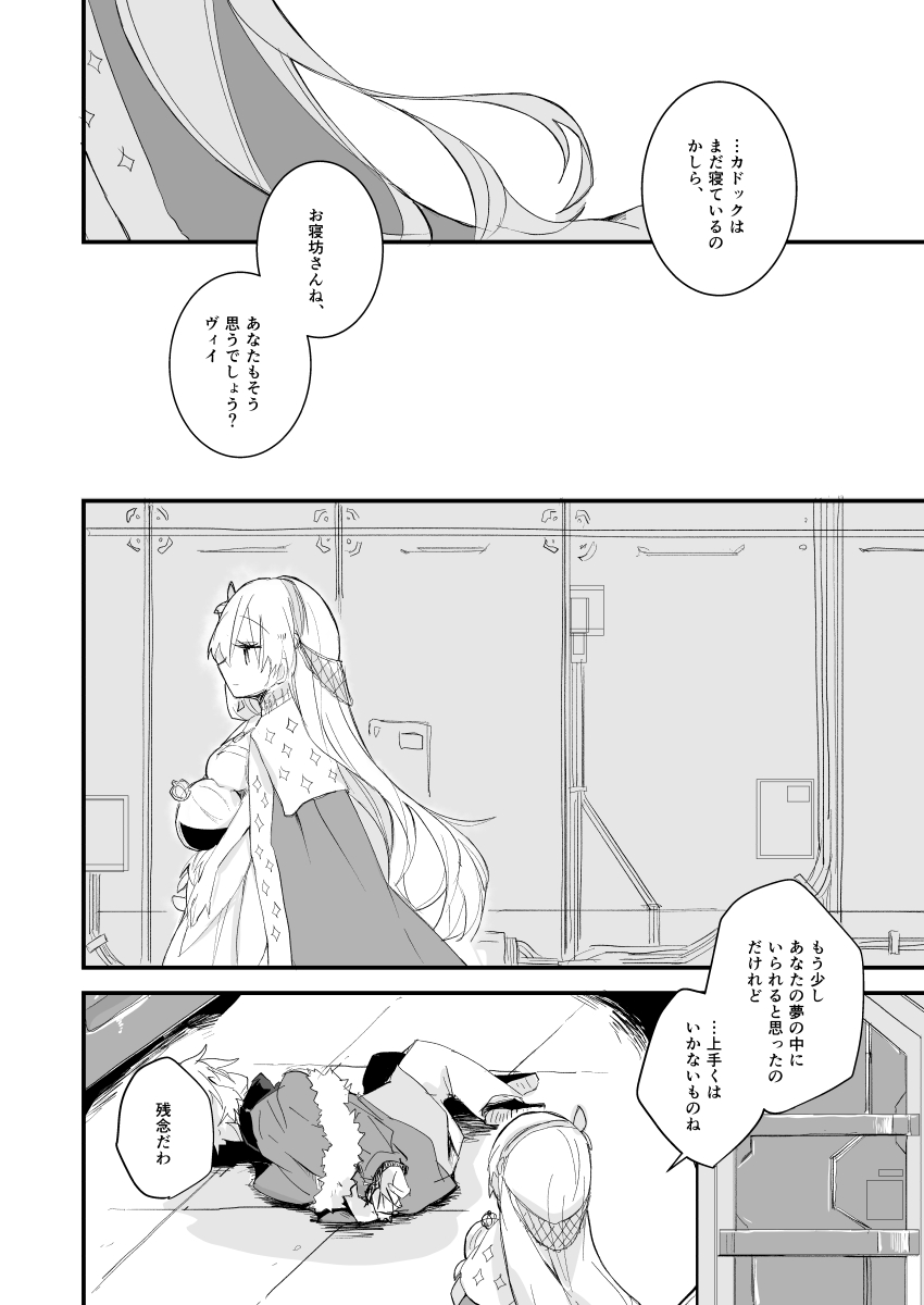 のろいにかけられて(7/8) 