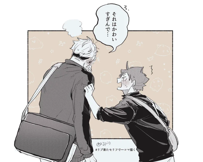 「そ、それは可愛すぎんで……」 侑日 