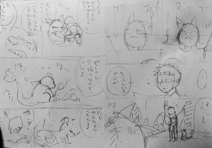 そういえばこちら
一回ボツったネームです。
テンポが悪かったので完成版では
1ページにまとまりました。
見比べると面白いかもしれません。

お父さんシリーズでは
ネームの上に清書重ねて
ペン入れます。
原画サイズはB5の4分の1
(実質B7)に描いてます。 