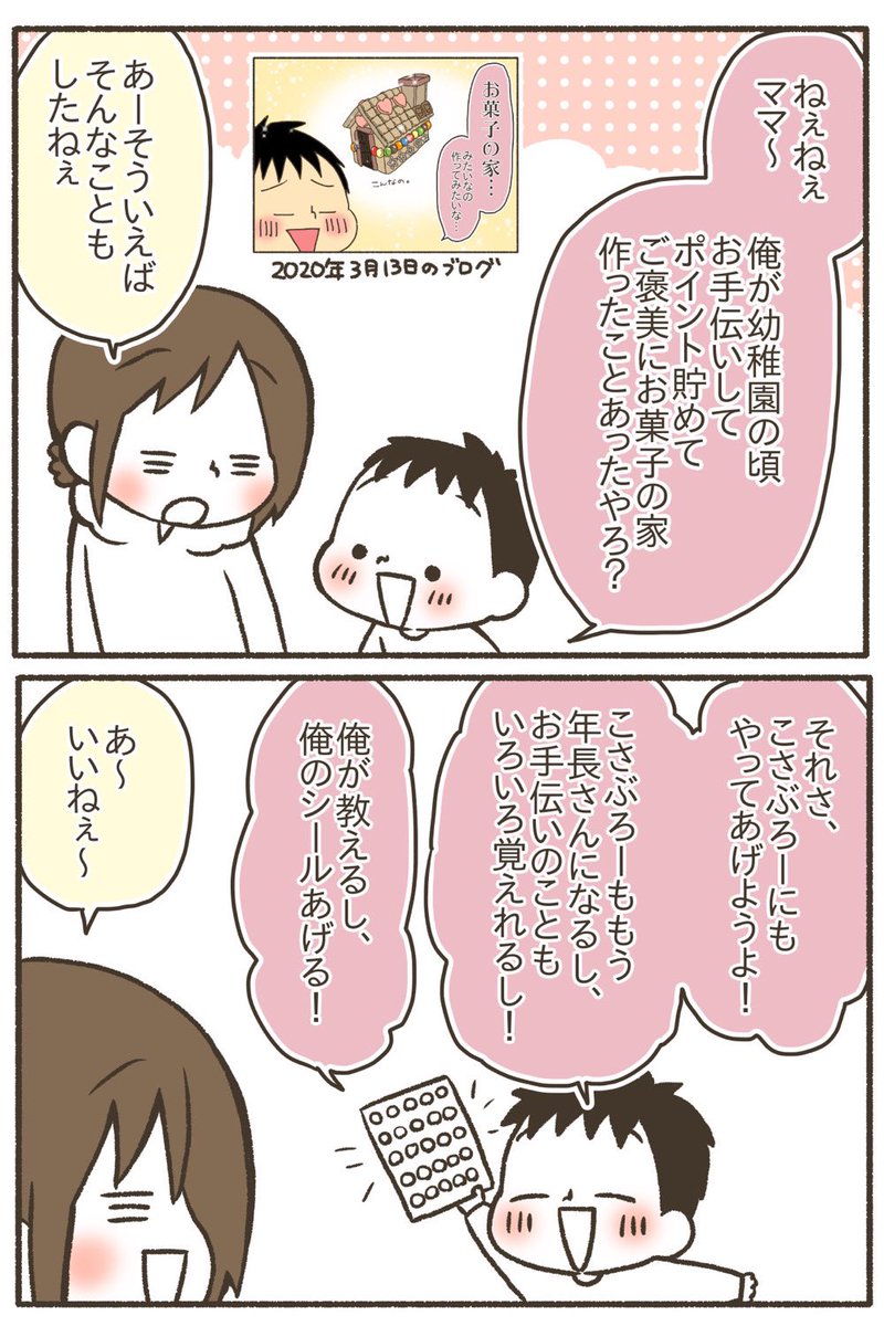 【粉薬拒否⑪】長男からの提案
#漫画が読めるハッシュタグ 
#育児絵日記 