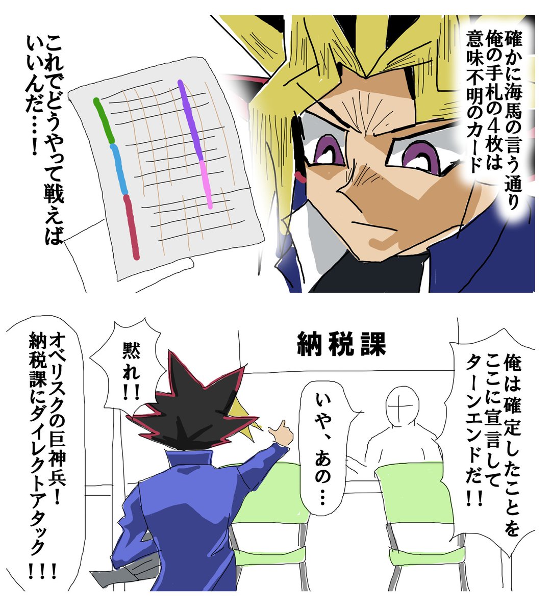 確定申告 
