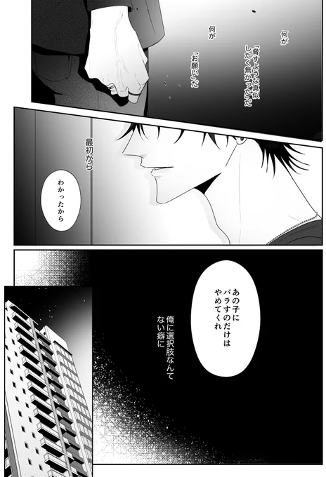 #バリタチNO1の俺が同属に狙われるなんて ①

バリタチがバリタチに狙われています。 (8/8)

#創作BL 