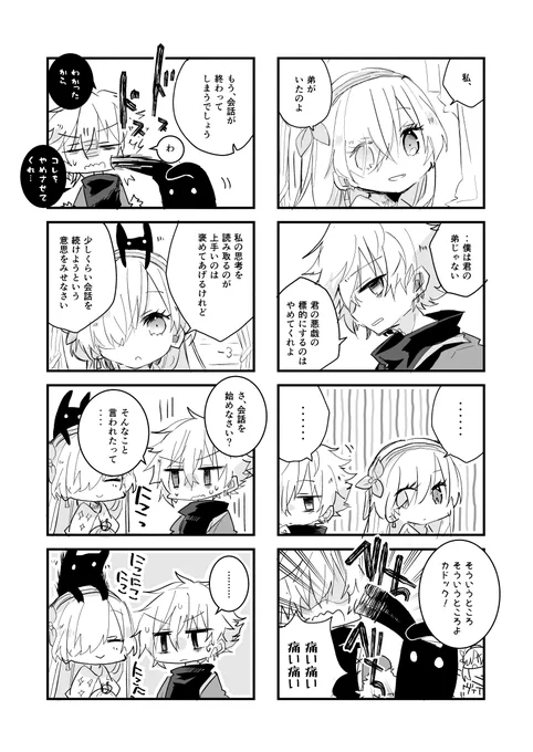 のろいにかけられて(2/8) 