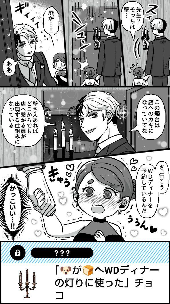 チョコありです🕯🕯🕯 