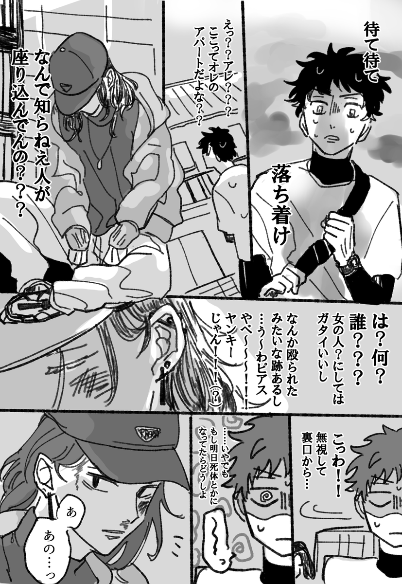 まい武2本立て 