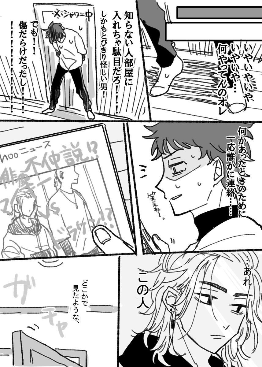 まい武2本立て 