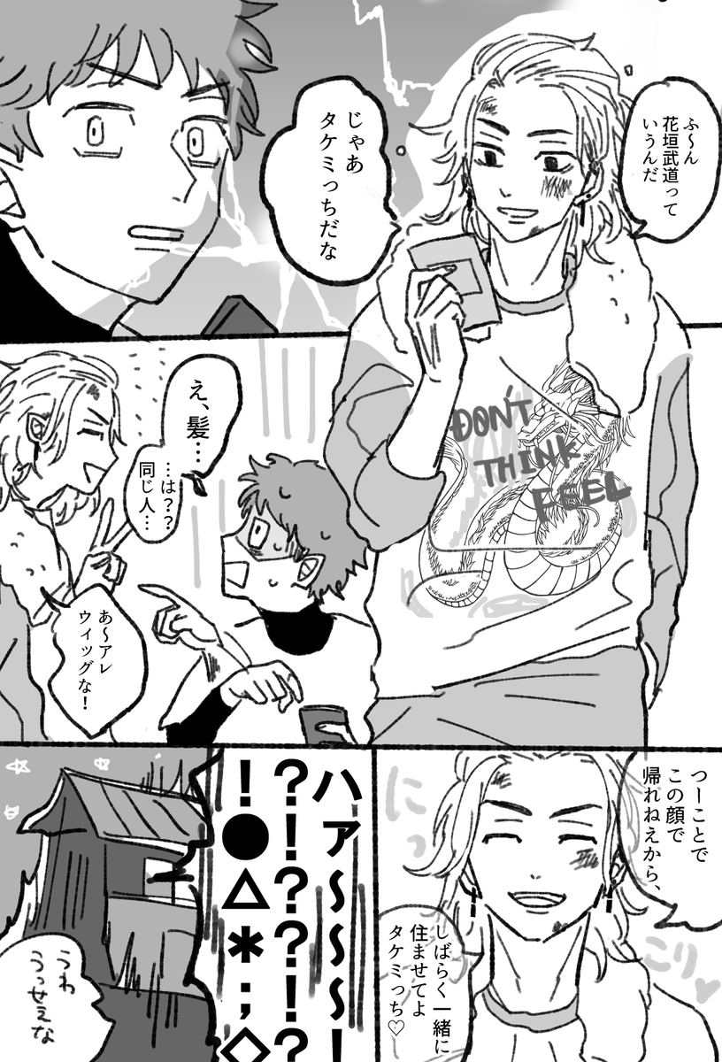 まい武2本立て 