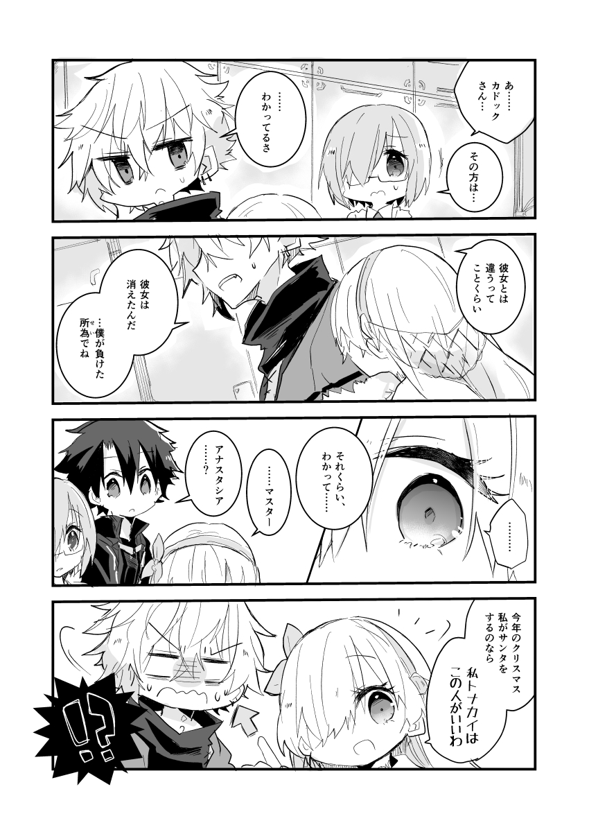 のろいにかけられて(4/8) 