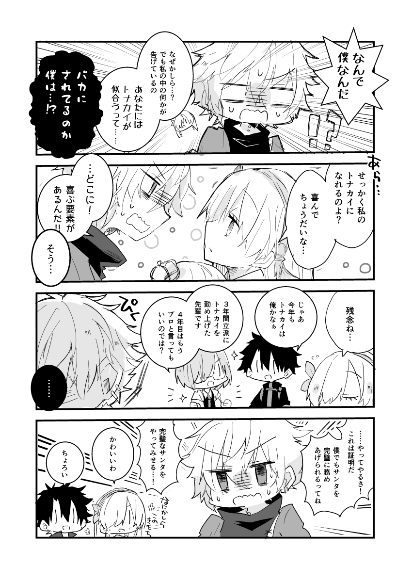 のろいにかけられて(4/8) 