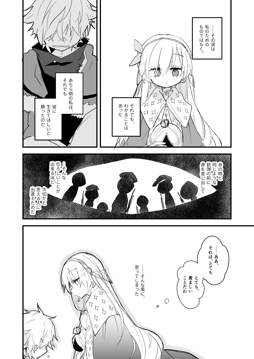 のろいにかけられて(5/8) 