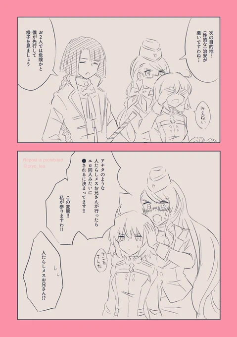 心配してる太コヤ漫画 