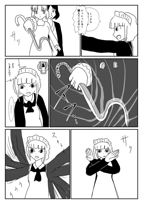ケモ夫人 第136話 